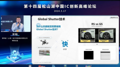 <b>思特威发布面向机器视觉的第二代全局快门技术</b>
