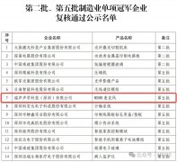 瑞声科技凭借MEMS麦克风通过工信部“制造业单项