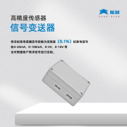 高精度传感器信号变送器 | 灵活应对各种电信号