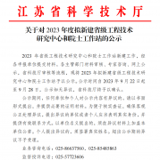 琻捷电子获批省级工程技术研究中心