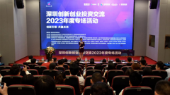 <b>迈步机器人创始人陈功出席深圳创新创业投资交</b>