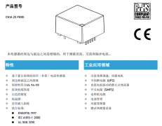 芯森高精度电流检测传感器CN1A介绍！1微秒极速响