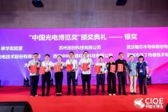 <b>连丁传感荣获中国光电博览奖银奖，亮相第24届中</b>