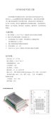 斯巴拓八通道压力传感器放大器RS232 RS485