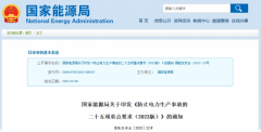 氢冷发电机氢气系统泄氢检测，防止氢气系统爆