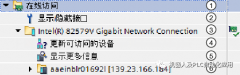 怎样通过PROFINET进行在线访问呢？