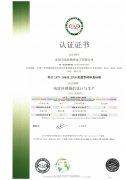 航智通过IATF16949认证—全球认可的汽车电流传感