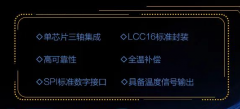 MSG300D三轴微陀螺详细参数