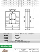 安科瑞AKH-0.66/K低压开口电流互感器