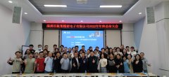 航智2022年终总结暨2023年目标大会圆满举行