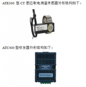 【节能学院】安科瑞无线测温产品在南京禄口国