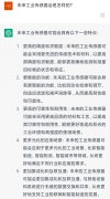 对话未来 | ChatGPT火了，我的工作要没了~