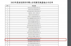 诺安智能获批设立博士后创新实践基地