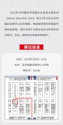 传感科技，感知世界丨奥迪威将亮相深圳传感器