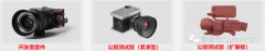 基于FPGA的开源摄影机--Axiom Camera