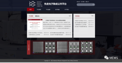 北京大学先进光子集成公共平台正式开放运行