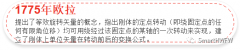 SINS惯导算法简介