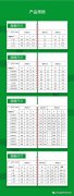 AKH-0.66-L剩余电流互感器接线示意图