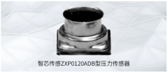 尺寸仅为2.7mm 智芯传感ZXP0120ADB型压力传感器在可