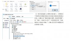 MLX90640红外热成像仪测温传感器模块PC端操作教程