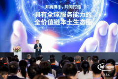 <b>低碳互联，聚势共赢——英飞凌大中华区首届跨</b>