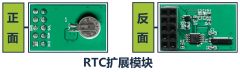 瑞芯微(EASY EAI)RV1126B RTC使用