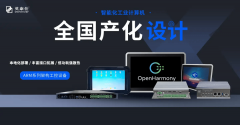 信创国产化引领丨英康仕携手龙芯打造信创国产