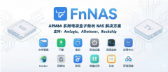 【硬核搭档】迅为RK3588成功适配飞牛FnNAS，你的私
