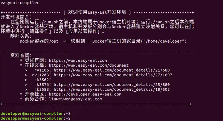 瑞芯微(EASY EAI)RV1126B BASE64编解码