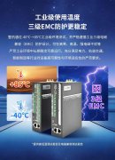 深耕工业物联网数年，国产工业网关迎来全面崛