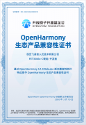 飞凌嵌入式RK3506J核心板通过OpenHarmony 5.1兼容性认