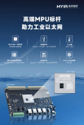 <b>新品！瑞萨RZ/T2H驱控一体单芯、多轴实时控制，</b>